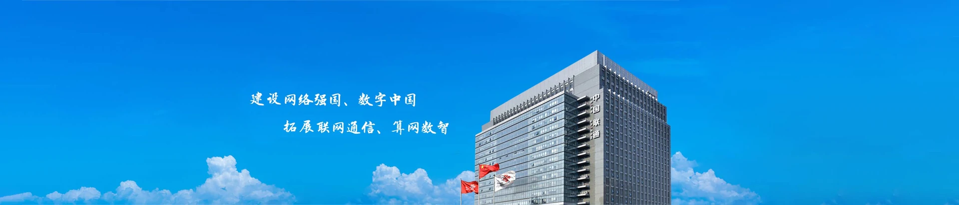 淮上区联通宽带