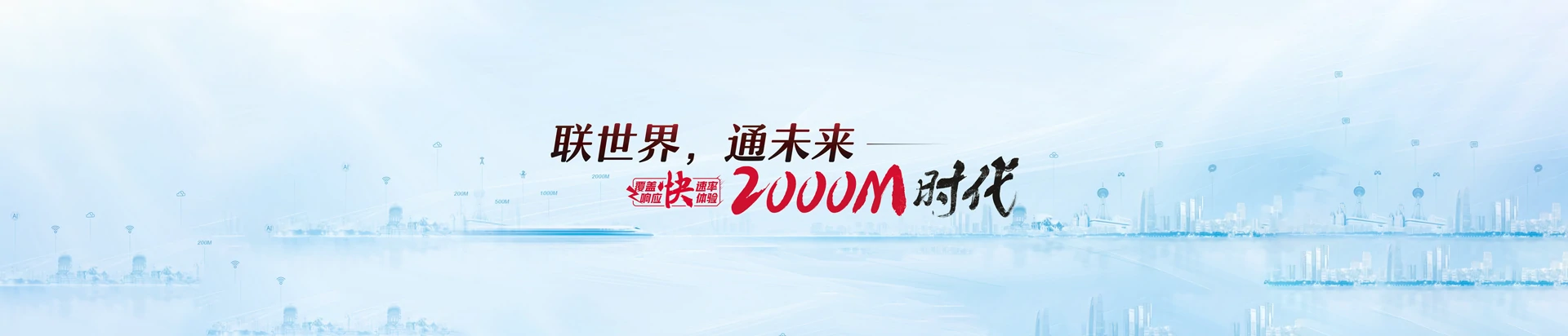淮上区联通宽带