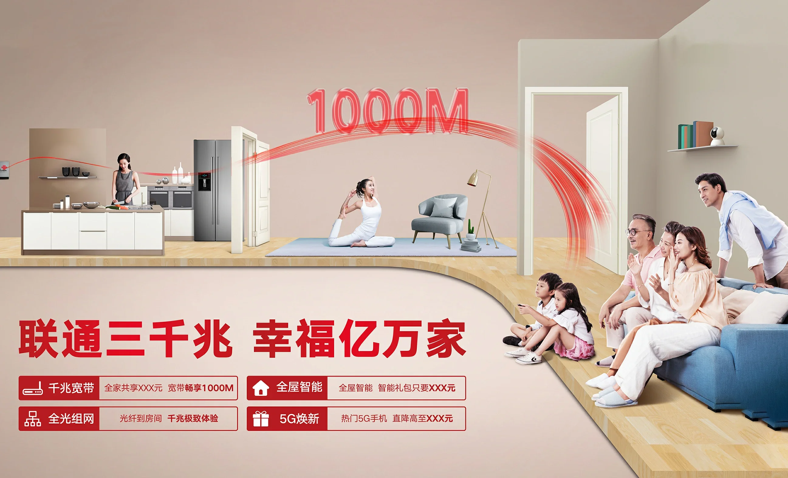 淮上区中国联通