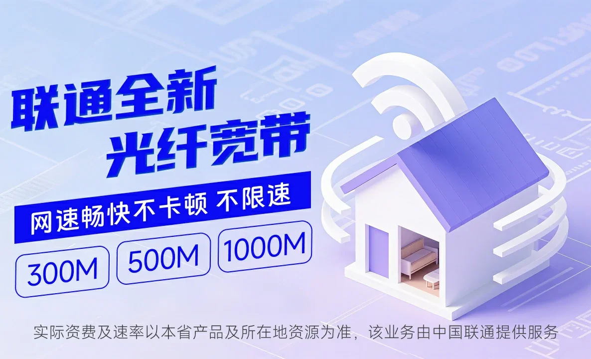 淮上区中国联通